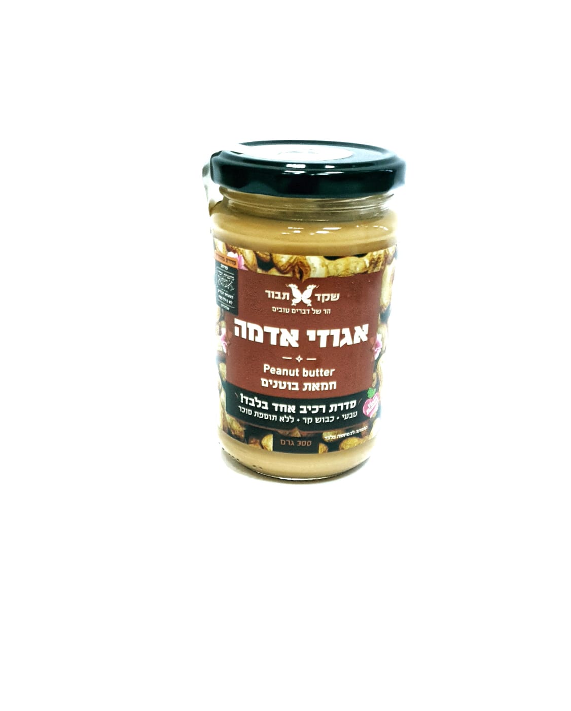 חמאת בוטנים