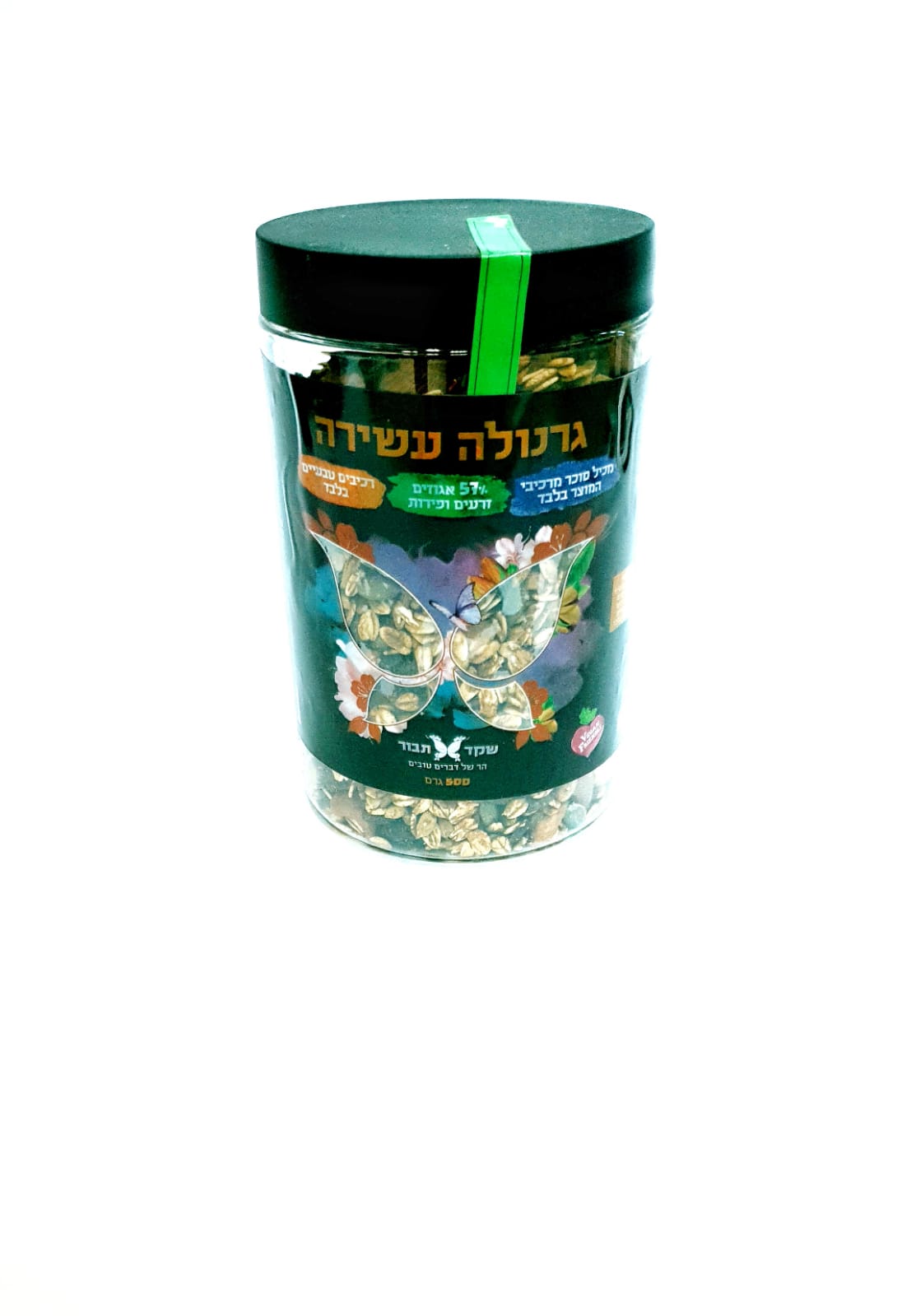 גרנולה עשירה 57% אגוזים זרעים ופירות